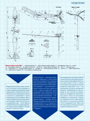 Modelizm_02-2.jpg