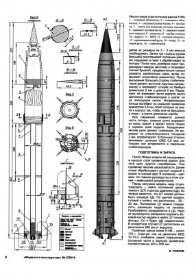 МК--06-2014-10.jpg