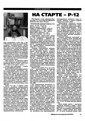 МК--09-2014-13.jpg