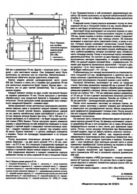 МК--12-2014-15.jpg