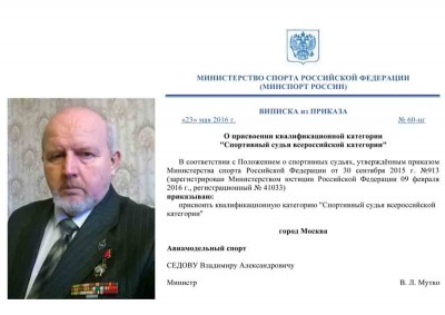 Приказ №-60-нг от 23 мая 2016 г..jpg (52.52 КБ) Просмотров: 8675 Приказ №-60-нг от 23 мая 2016 г..jpg