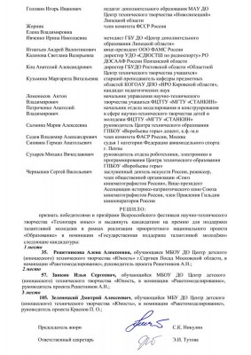 _Протокол Технопарк юных 2016 итоговый-2.jpg