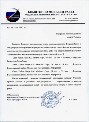 Приглашение_Украина.jpg (105.89 КБ) Просмотров: 12596 Приглашение_Украина.jpg