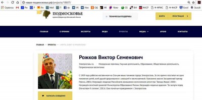 рожков в с ..jpg (56.48 КБ) Просмотров: 14925 рожков в с ..jpg