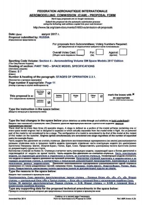 CIAM Proposal Form Mar 2016 по пункту 2.3.1-1.jpg