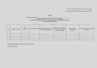 Информац. письмо 2020-3.jpg