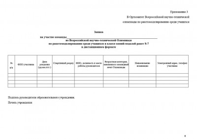 Регламент 2020-7.jpg