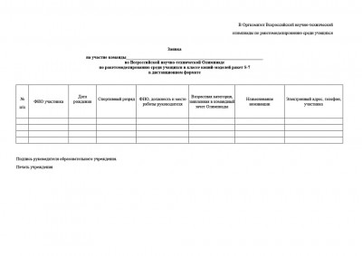 Инф.письмо - приглашение к участию2-3.jpg