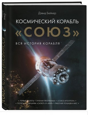 SOYUZ OWNERS’ WORKSHOP MANUAL.jpg