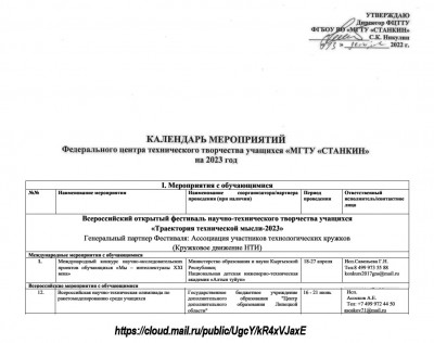 календарь.jpg (146.23 КБ) Просмотров: 94599 календарь.jpg