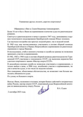 Мое обращение.jpg (107.32 КБ) Просмотров: 29687 Мое обращение.jpg